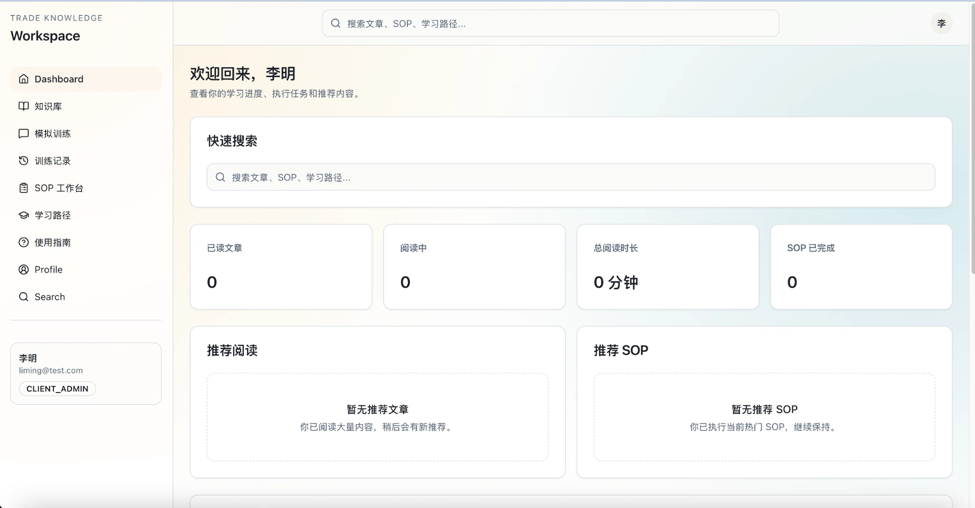 外贸销售实战模拟